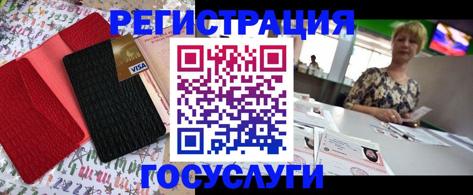 временная регистрация в Пестово