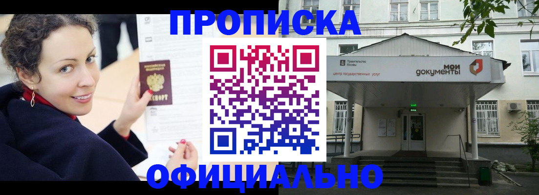 временная регистрация для всех в Пестово