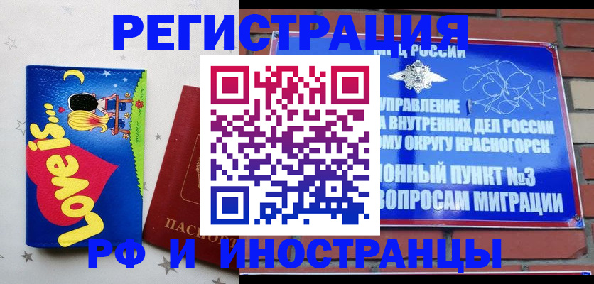 купить прописку в Пестово