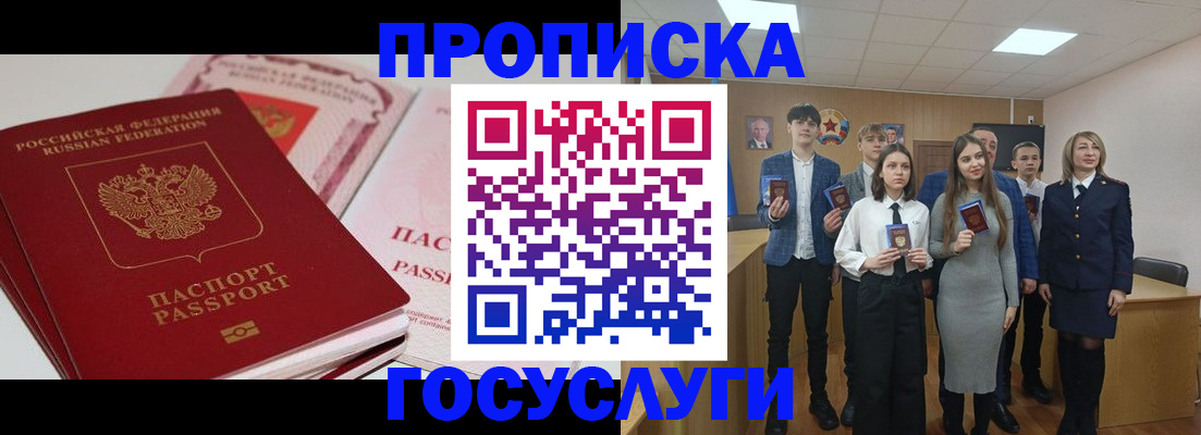 прописка для военкомата в Пестово