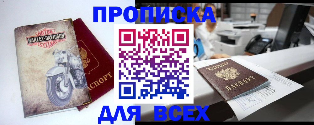 временная регистрация в квартире в Пестово