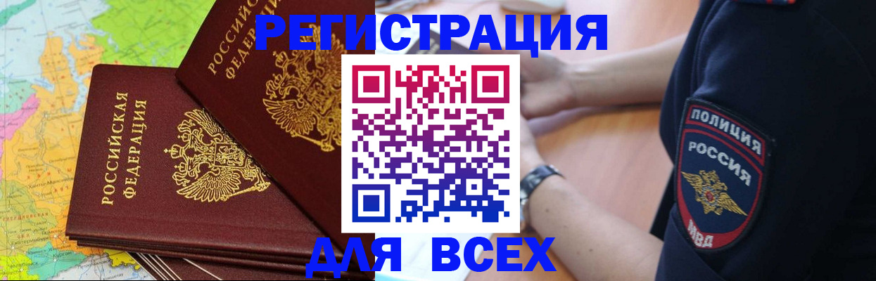 прописка для школы в Пестово