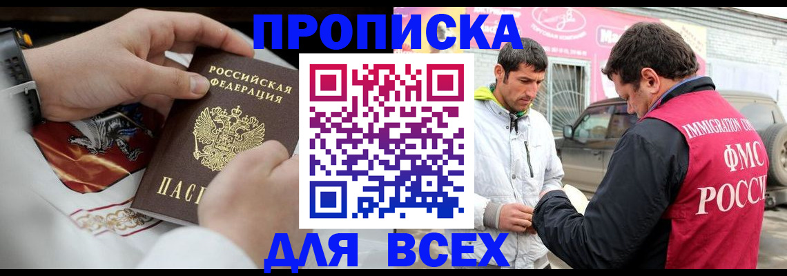 прописка гарантия в Пестово